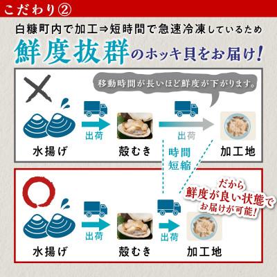 ふるさと納税 白糠町 北海道 天然生ホッキ貝ひも【計200g (200g×1パック)】 |  | 03