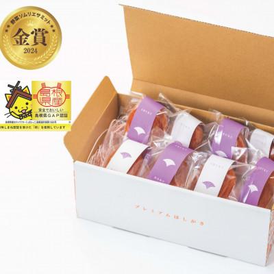 ふるさと納税 松江市 秀品 干し柿食べ比べセット8玉入