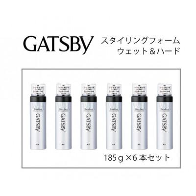 ふるさと納税 福崎町 マンダムのギャツビー スタイリングフォーム ウェット&amp;ハード(6本セット)MA-12B