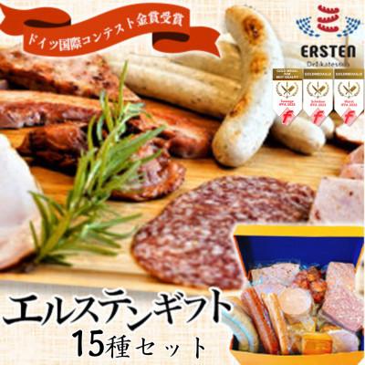 ふるさと納税 宇部市 エルステンギフト