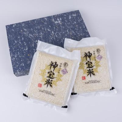 ふるさと納税 塩谷町 [令和7年度]「奇跡のお米 神宝米」白米 真空パック1kg×2パック