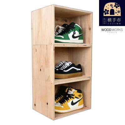 ふるさと納税 横手市 WOOD WORKS 日本製 シューズボックス (ロゴなし)3個セット