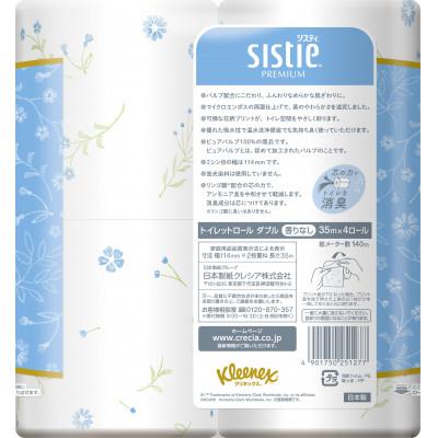 ふるさと納税 開成町 クリネックスシスティ4渦巻形(ダブル)(伸び伸びする青味)×10風呂敷き包み入