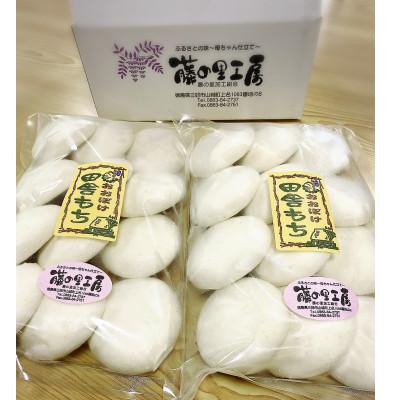ふるさと納税 三好市 田舎もち 1種 24個 ( 白もち あんなし ) 冷凍