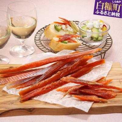 ふるさと納税 白糠町 青森サーモン燻製スティック 300g×1パック