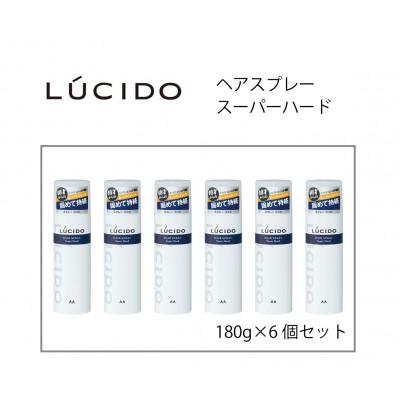 ふるさと納税 福崎町 マンダムのルシードヘアスプレースーパーハード(6個セット) MA-75B