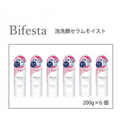 ふるさと納税 福崎町 マンダムのビフェスタ泡洗顔セラムモイスト 6個セット MA-88B