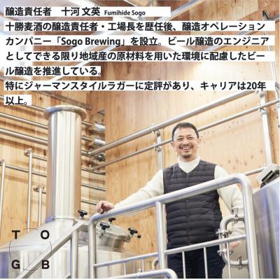ふるさと納税 白老町 【白老町の手工芸品麦酒】クロユリ  計24本《The Old Grey Brewery》