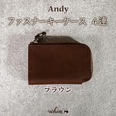 ふるさと納税 福崎町 ファスナーキーケース 4連 Andy/ブラウン