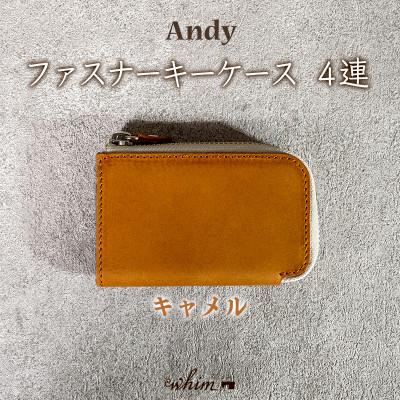 ふるさと納税 福崎町 ファスナーキーケース 4連 Andy/キャメル