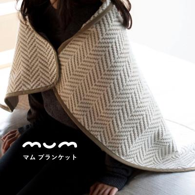 ふるさと納税 泉佐野市 シルク混ひざ掛け mumブランケット モカ