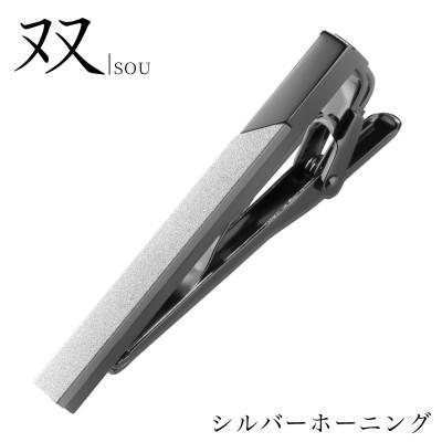 ふるさと納税 泉佐野市 双 切替デザインネクタイピン(シルバーホーニング) ビジネス 小物