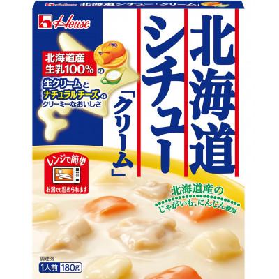 ふるさと納税 江南市 ハウス レトルト北海道シチュークリーム 180g ×10個 レトルト食品 レンジ調理対応