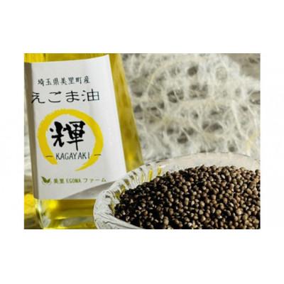 ふるさと納税 美里町 美里町産えごま油 120g×2本