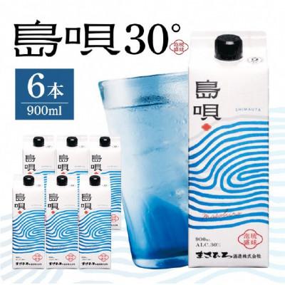 ふるさと納税 糸満市 泡盛 島唄 30度 紙パック 900ml×6本セット | 