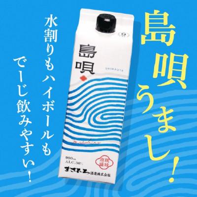 ふるさと納税 糸満市 泡盛 島唄 30度 紙パック 900ml×6本セット |  | 01