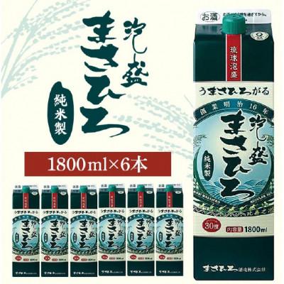 ふるさと納税 糸満市 泡盛 まさひろ 30度 紙パック 1800ml×6本セット