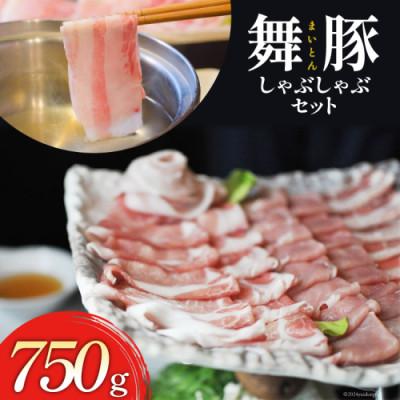 ふるさと納税 島原市 舞豚しゃぶしゃぶセット