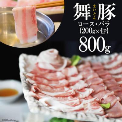 ふるさと納税 島原市 舞豚しゃぶしゃぶロース・バラセット
