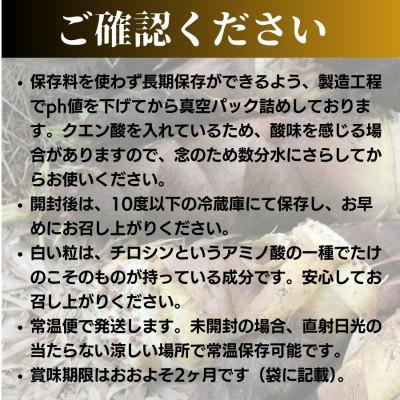 ふるさと納税 河内長野市 【2026年5月以降順次発送】国産 たけのこ 水煮 根本部分 1.5kg 朝採れを即加工 長期保存の画像