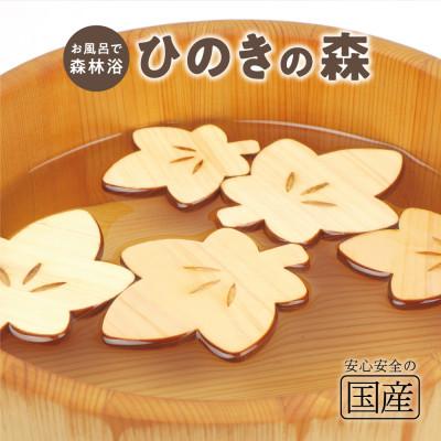 ふるさと納税 鹿沼市 国産ひのき ひのきの森(もみじver) 5枚入り