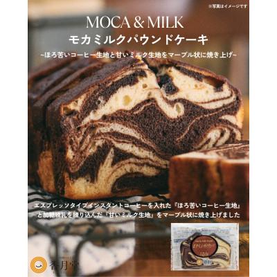 ふるさと納税 豊川市 [香月堂]モカミルクパウンド 36個入り