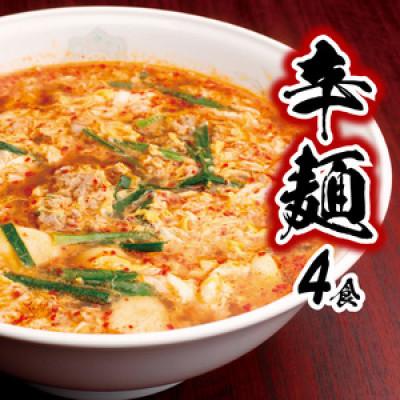 ふるさと納税 延岡市 [TVで紹介!]辛麺4食 (N040-YA676)