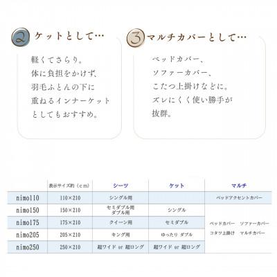 ふるさと納税 亀岡市 3WAY*ケット・シーツ・マルチカバー 綿\u0026リヨセル キルトニット ブルー 無地|nimo 175の画像