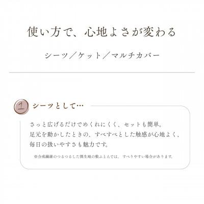 ふるさと納税 亀岡市 3WAY*ケット・シーツ・マルチカバー 綿\u0026リヨセルキルトニット アイボリー 無地|nimo 175の画像