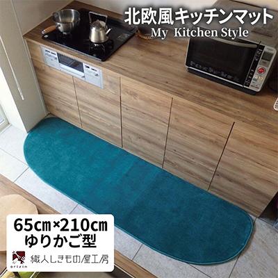 ふるさと納税 泉佐野市 北欧風キッチンマット ラグマットタイプ 65×210cm ゆりかご型 フォレスト 抗菌防臭