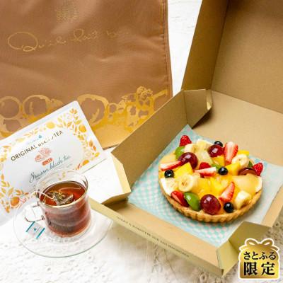 ふるさと納税 静岡市 キルフェボン 静岡店限定 季節のフルーツタルト(15cm)とオリジナルブレンドティのセット 引換券