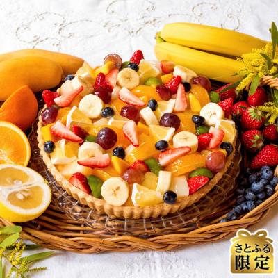 ふるさと納税 静岡市 キルフェボン 静岡店限定 季節のフルーツタルト 25cm ホールケーキ(保冷バック付) 引換券