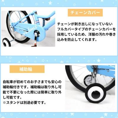 ふるさと納税 和泉市 【点検組立完成品】幼児子供用自転車 18インチ SCHELMOO-G18 ホワイトの画像