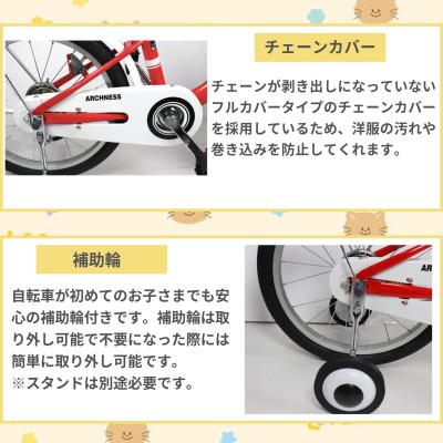 ふるさと納税 和泉市 【点検組立完成品】幼児子供用自転車 18インチ AIT18S-2 レッドの画像