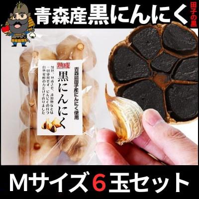ふるさと納税 青森県 青森県田子町産 田子の黒にんにく Mサイズ6玉セット