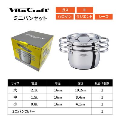 ふるさと納税 兵庫県 ビタクラフト ミニパンセット : Yahoo!ふるさと