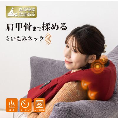 ふるさと納税 彦根市 ネックマッサージャー N-30[赤]首・肩・腰のこりに Medi Labo
