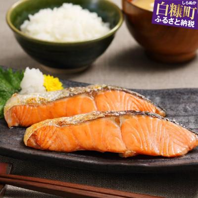 ふるさと納税 白糠町 サーモントラウトの切身 12切れ入り [約720g]