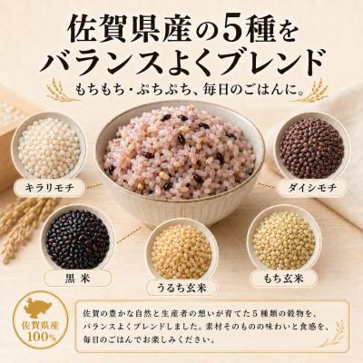 ふるさと納税 江北町 佐賀県産 五穀米 2kg(1kg×2袋)雑穀5 五つ星お米マイスター厳選 |  | 01