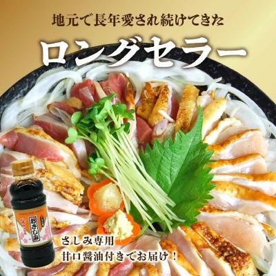 ふるさと納税 南九州市 剛火あぶりの若鶏・地鶏(種鶏)さしみ(タタキ)2種盛合せ1kgさしみ醤油付 008-40 |  | 01