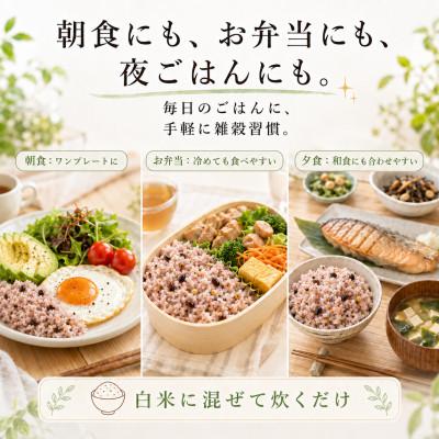 ふるさと納税 江北町 佐賀県産『雑穀5』300g×3袋※五穀米(江北町) |  | 02