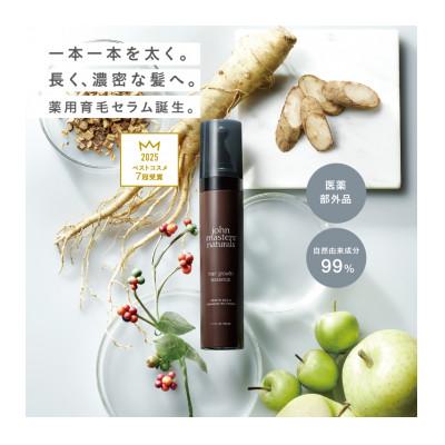 ふるさと納税 一関市 薬用 ヘアグロースエッセンス「ジョンマスター C&amp;A薬用スキャルプエッセンス」[医薬部外品]
