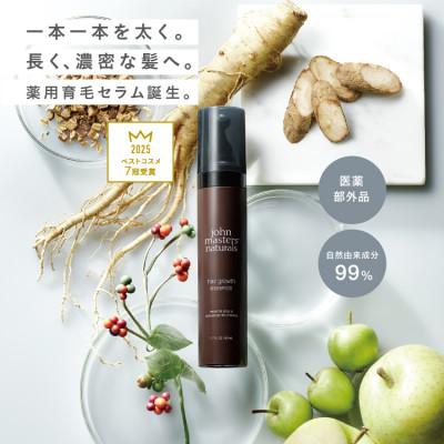 ふるさと納税 一関市 ジョンマスター C&amp;A薬用スキャルプエッセンス(3本) <3ヶ月集中ケアセット>