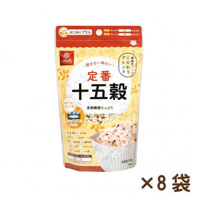ふるさと納税 中央市 [はくばく]定番十五穀240g×8