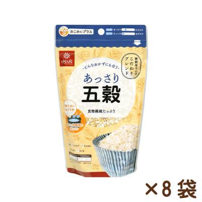 ふるさと納税 中央市 [はくばく]あっさり五穀240g×8袋