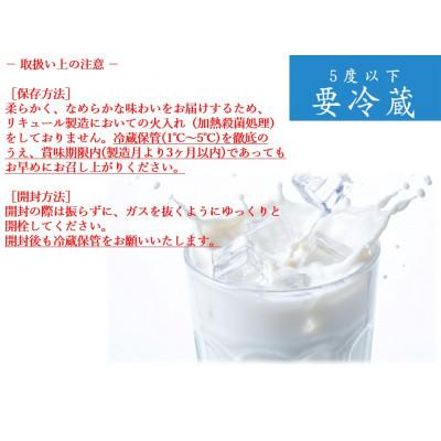 ふるさと納税 川崎町 超濃厚ヨーグルト酒720ML×1本(ジャージー) |  | 01