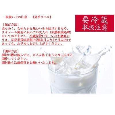 ふるさと納税 川崎町 超濃厚ヨーグルト酒720ML×1本(ジャージー) |  | 03