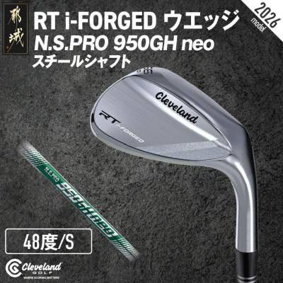 ふるさと納税 都城市 RT i-FORGED ウエッジ N.S.PRO 950GH neo スチールシャフト[48度/S]