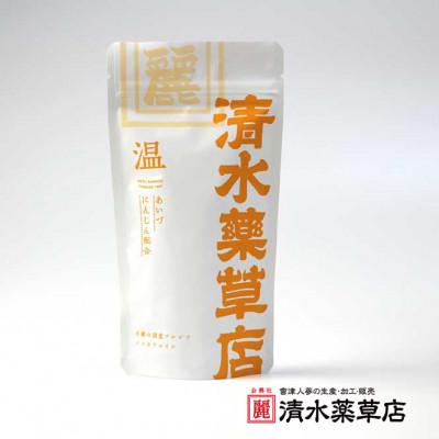 ふるさと納税 喜多方市 清水薬草 「温」「健」「浄」セット