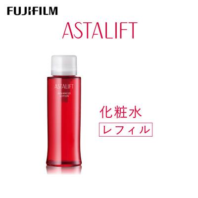 ふるさと納税 南足柄市 富士フイルム[化粧水]アスタリフト アドバンスドローション130ml レフィル